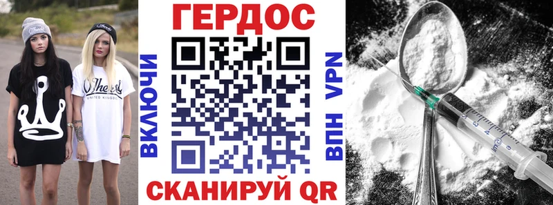 Героин герыч  omg как войти  Мосальск 