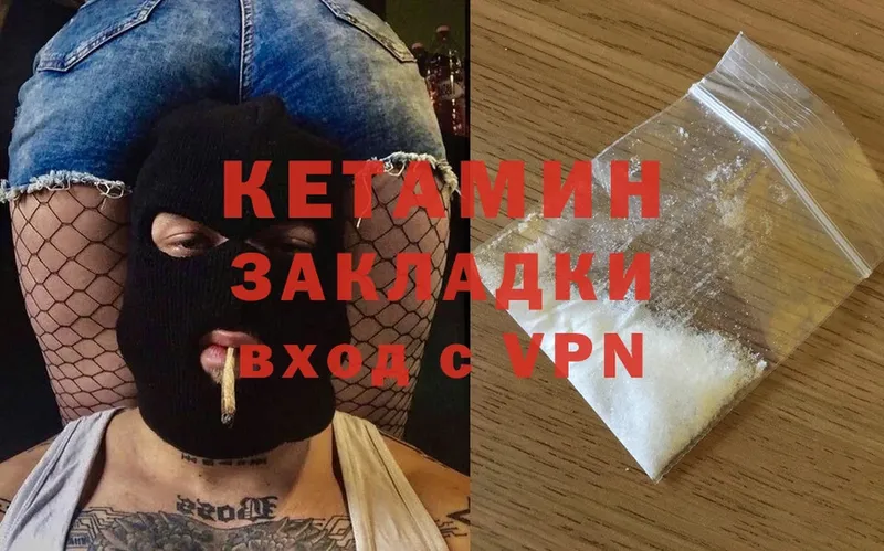 сколько стоит  Мосальск  Кетамин ketamine 