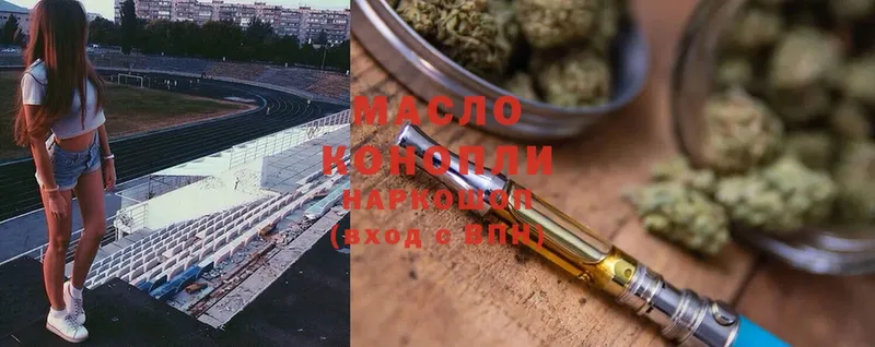 ТГК THC oil  купить   Мосальск 